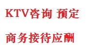 郧阳最好十大KTV会所消费排名
