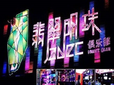郧阳哪里荤的KTV陪酒女漂亮多-翡翠明珠KTV好玩会所体验